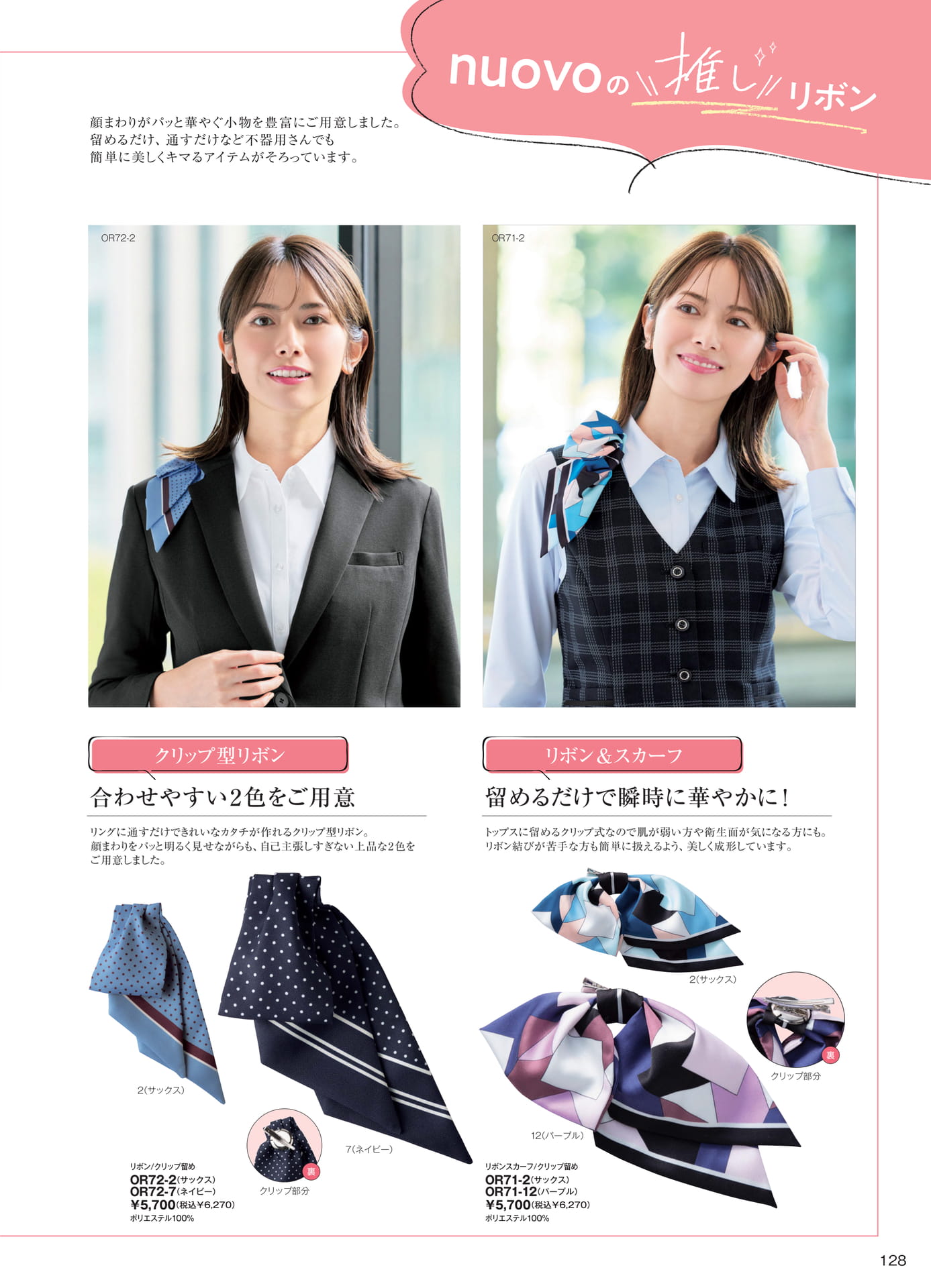 リボン