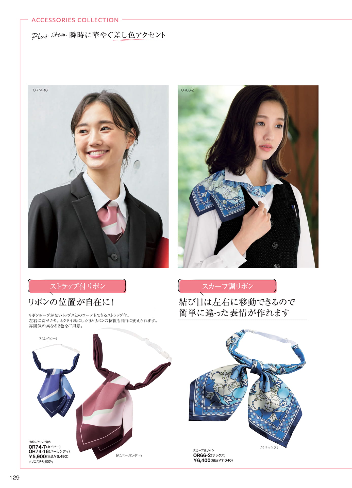 リボン