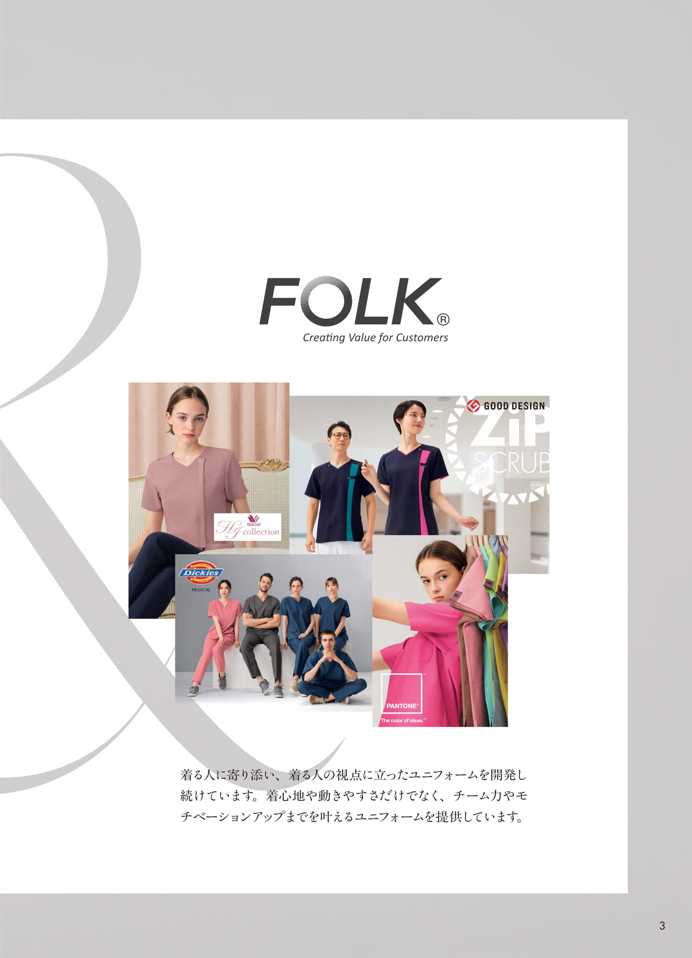 ESTNATION✕FOLK