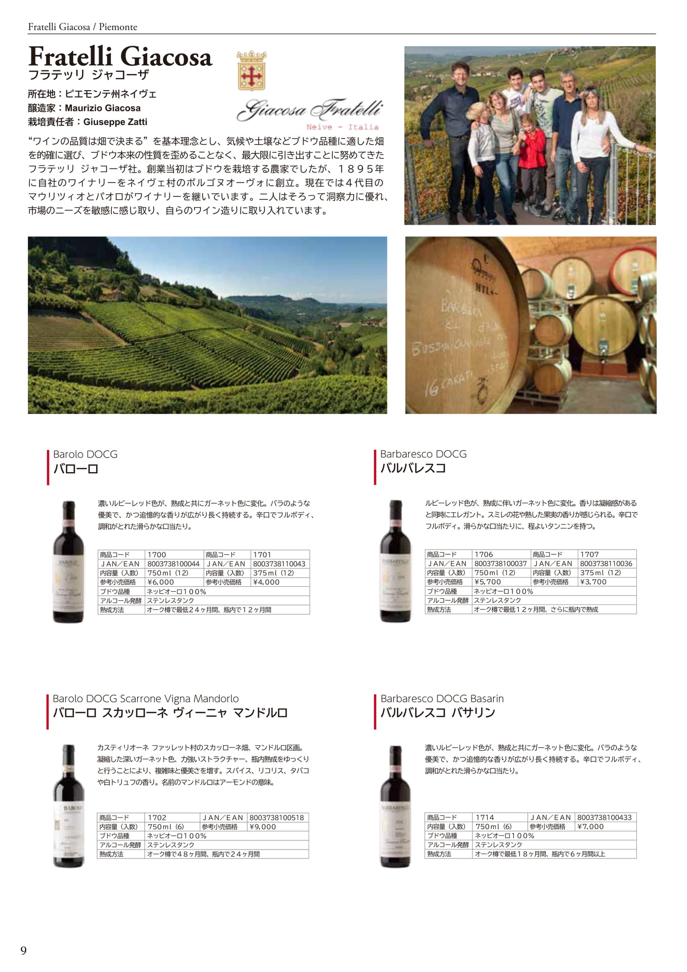 FRATELLI_GIACOSA <PIEMONTE>