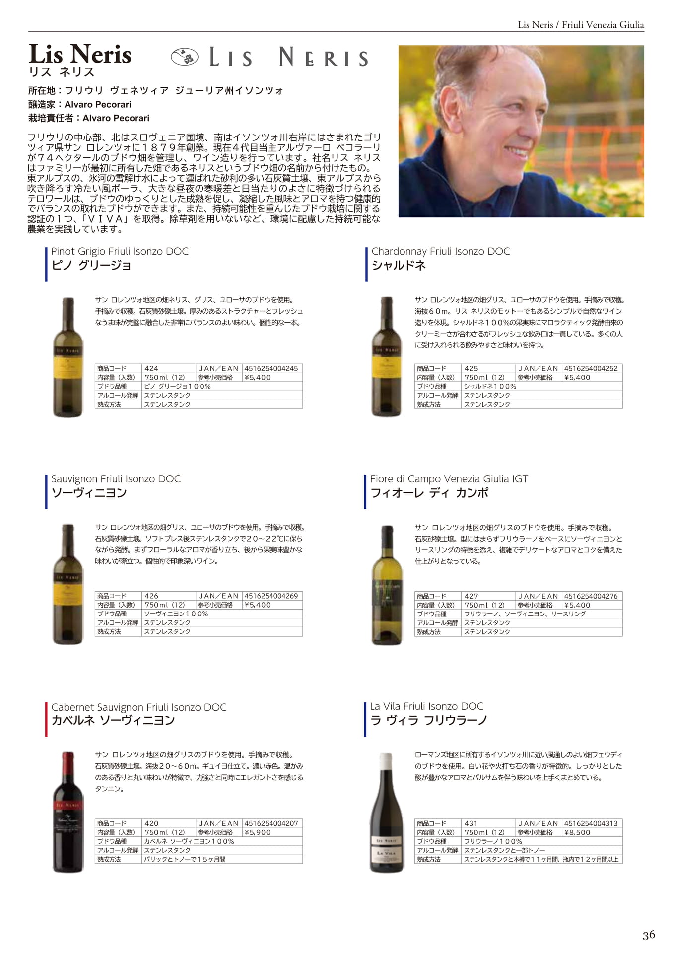 LIS_NERIS <FRIULI VENEZIA GIULIA>