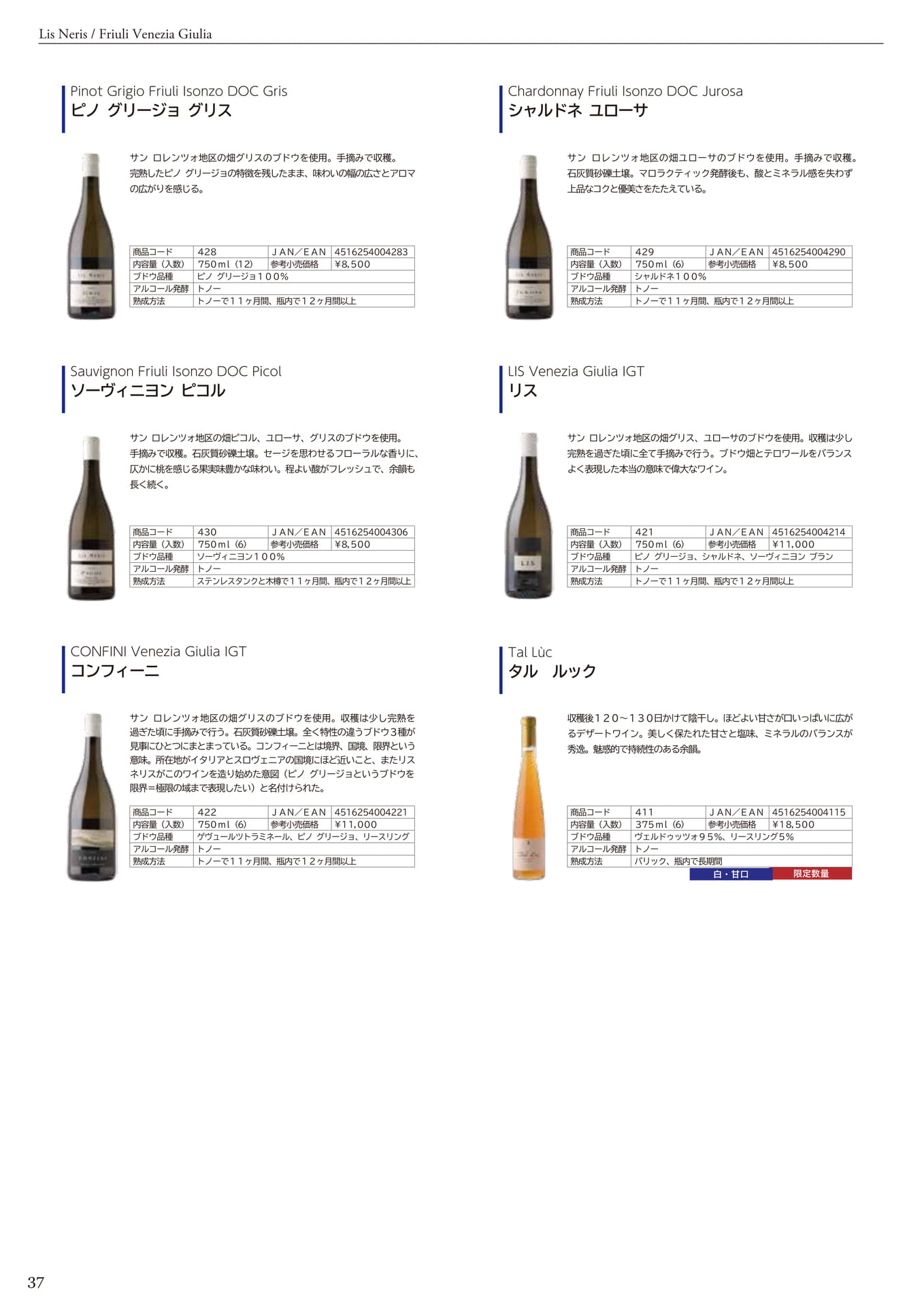 LIS_NERIS <FRIULI VENEZIA GIULIA>