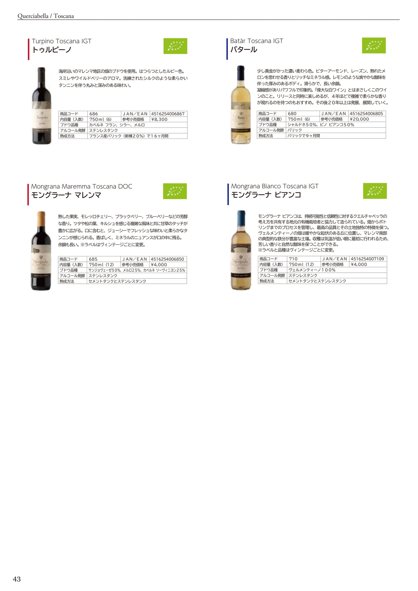 QUERCIABELLA <TOSCANA>