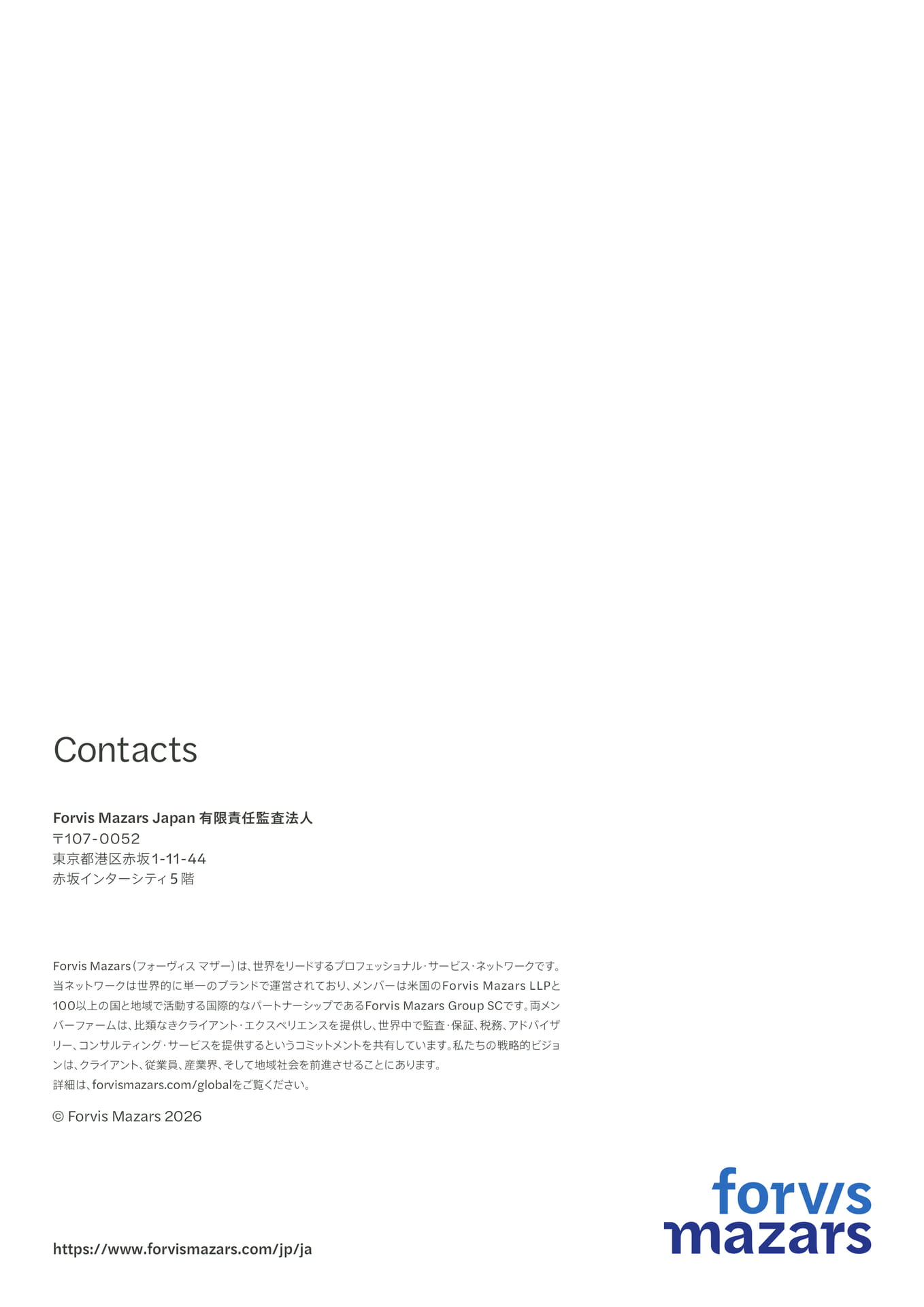 裏表紙