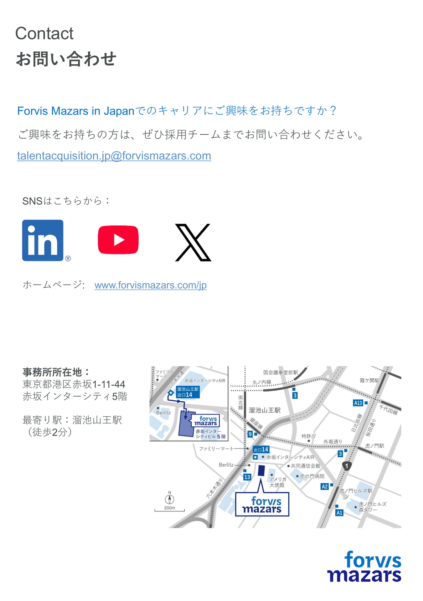 お問い合わせ