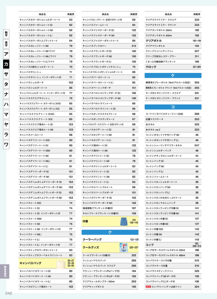 Page 346
