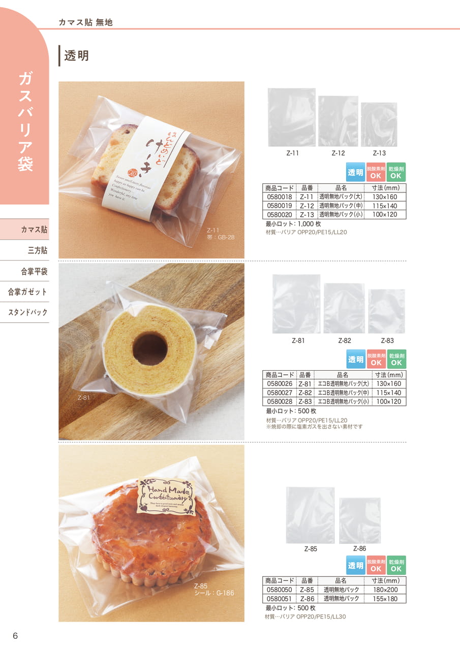 Page (追加)06
