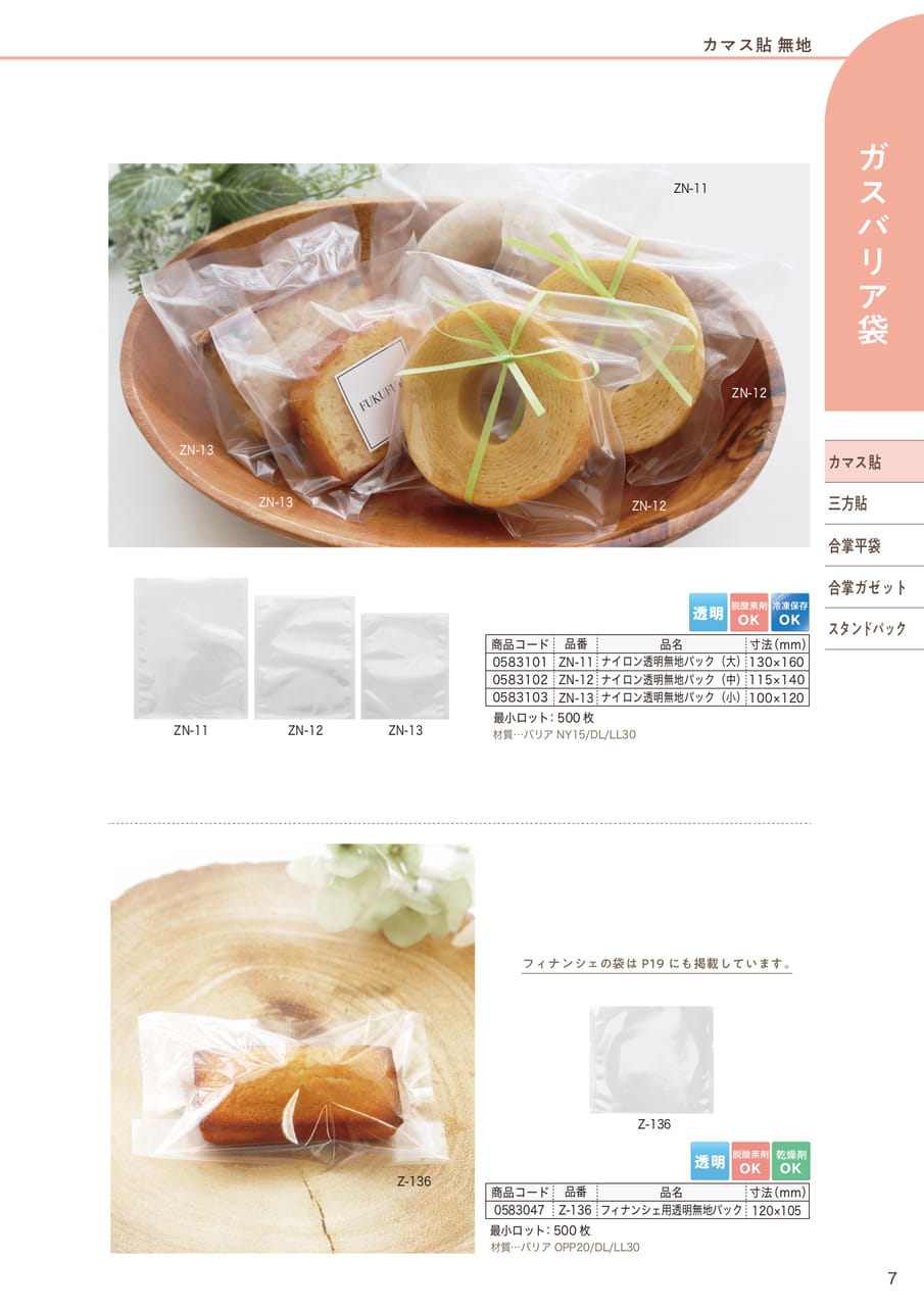 Page (追加)07