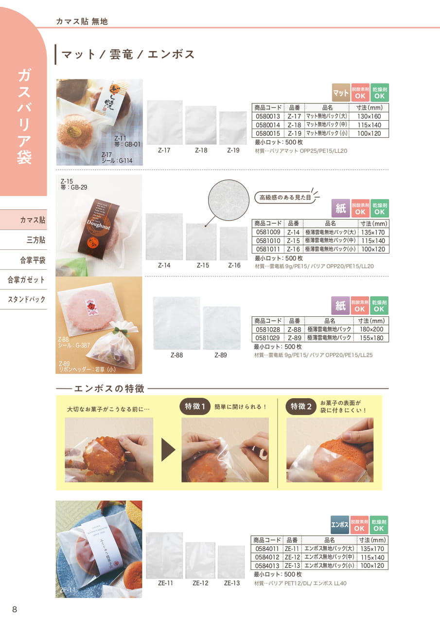 Page (追加)08