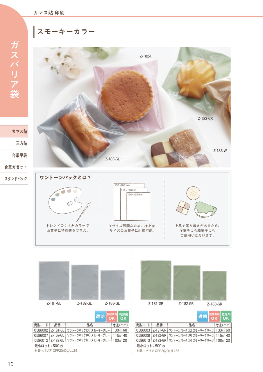 Page (追加)10