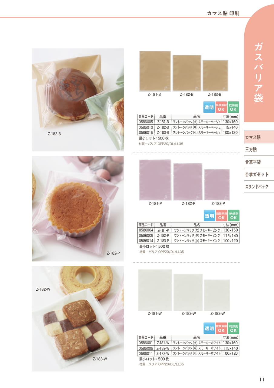Page (追加)11