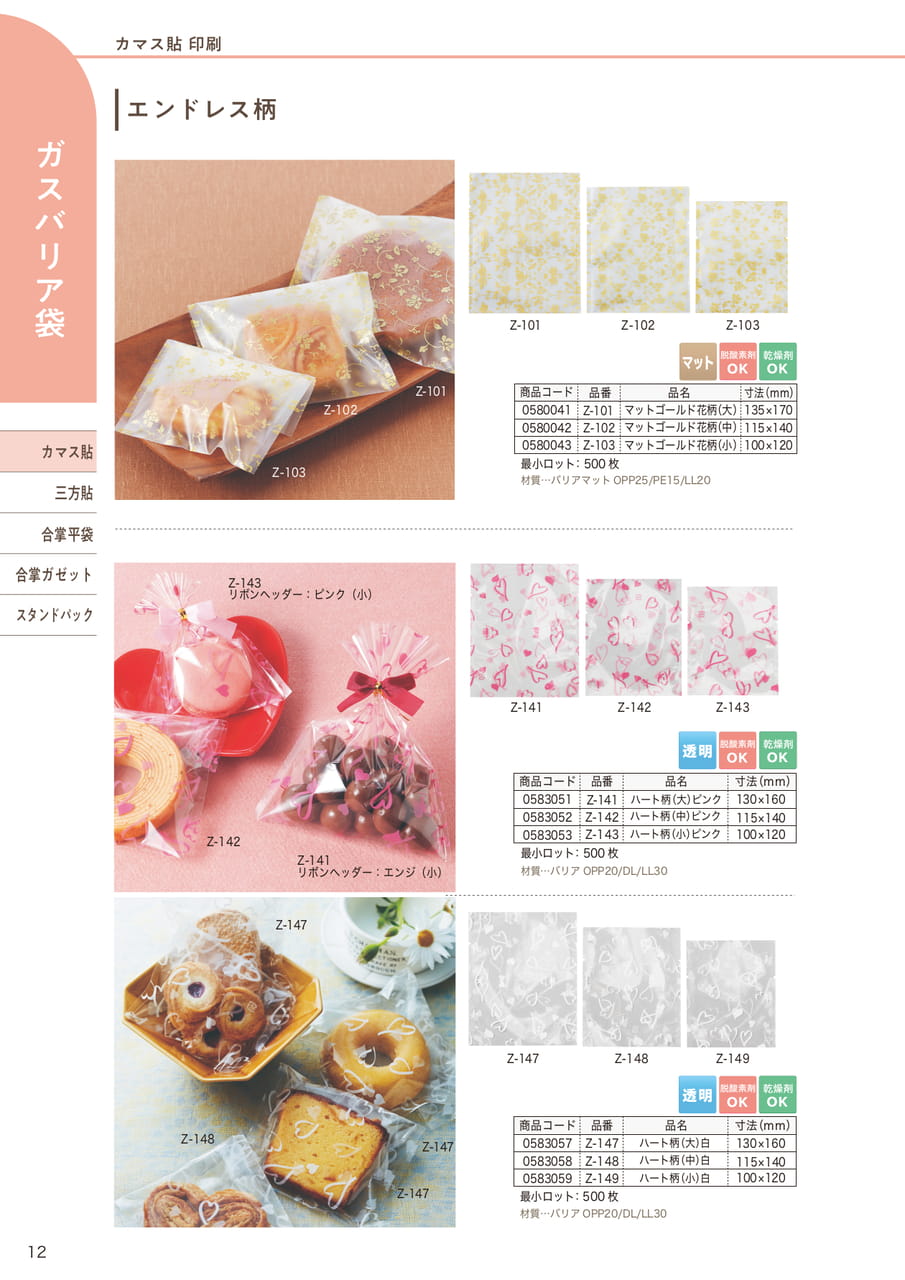 Page (追加)12
