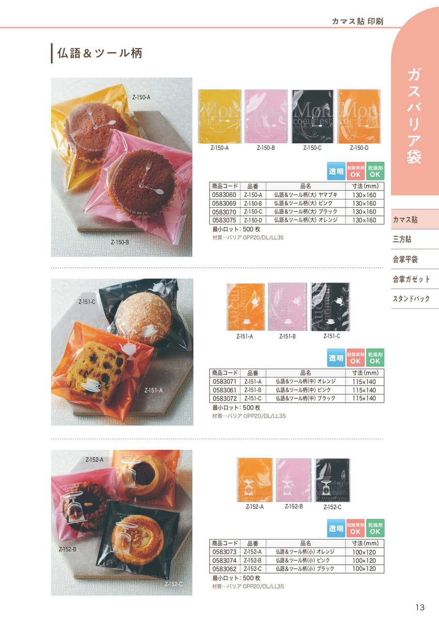 Page (追加)13