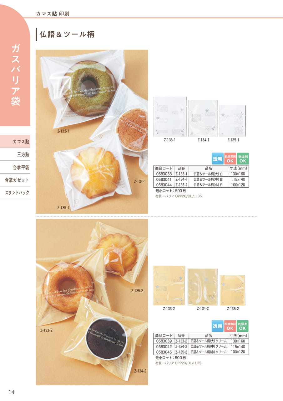 Page (追加)14