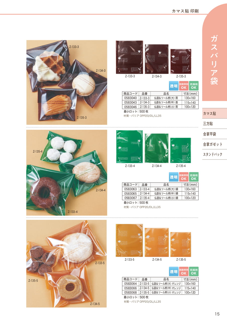 Page (追加)15