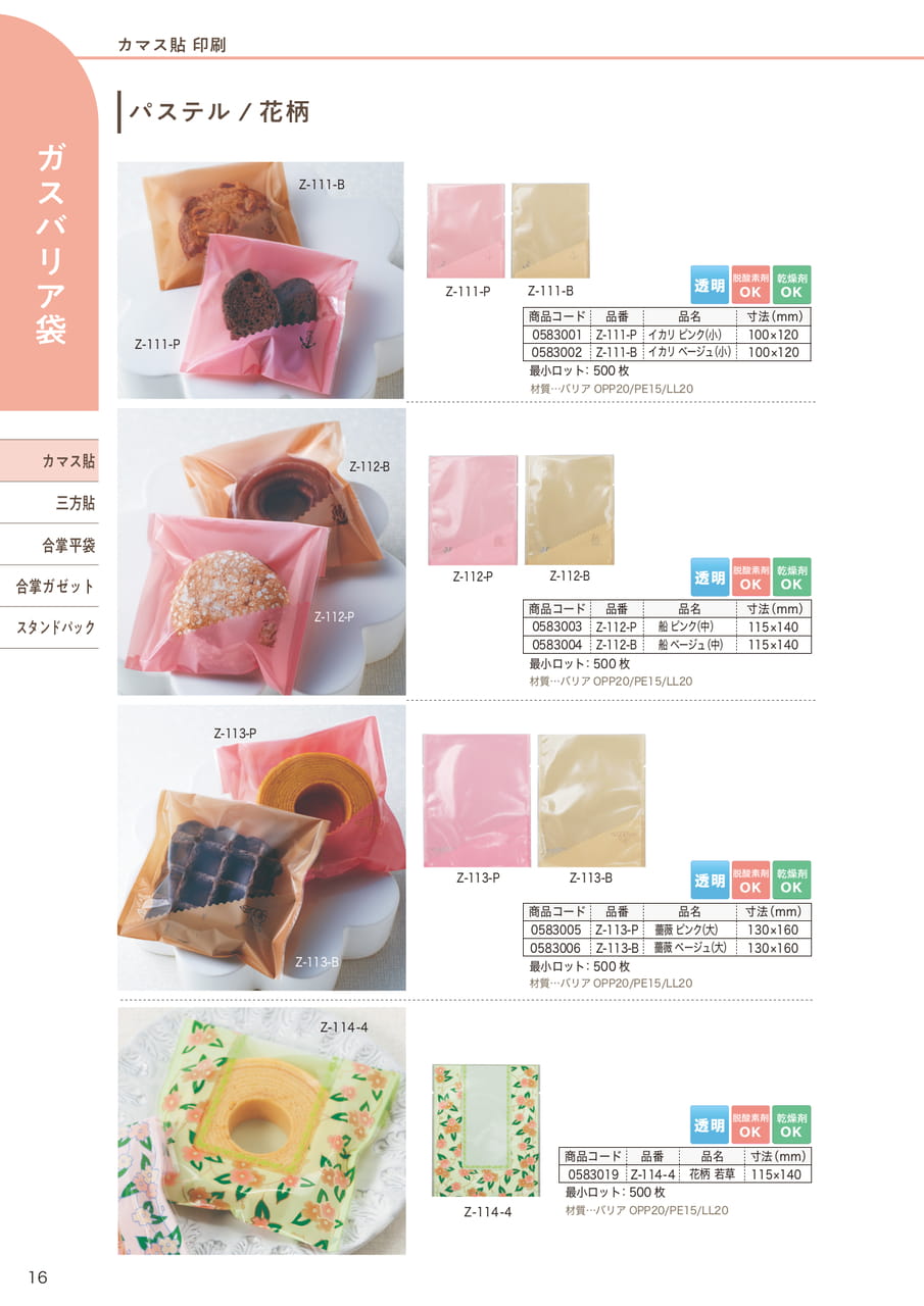 Page (追加)16