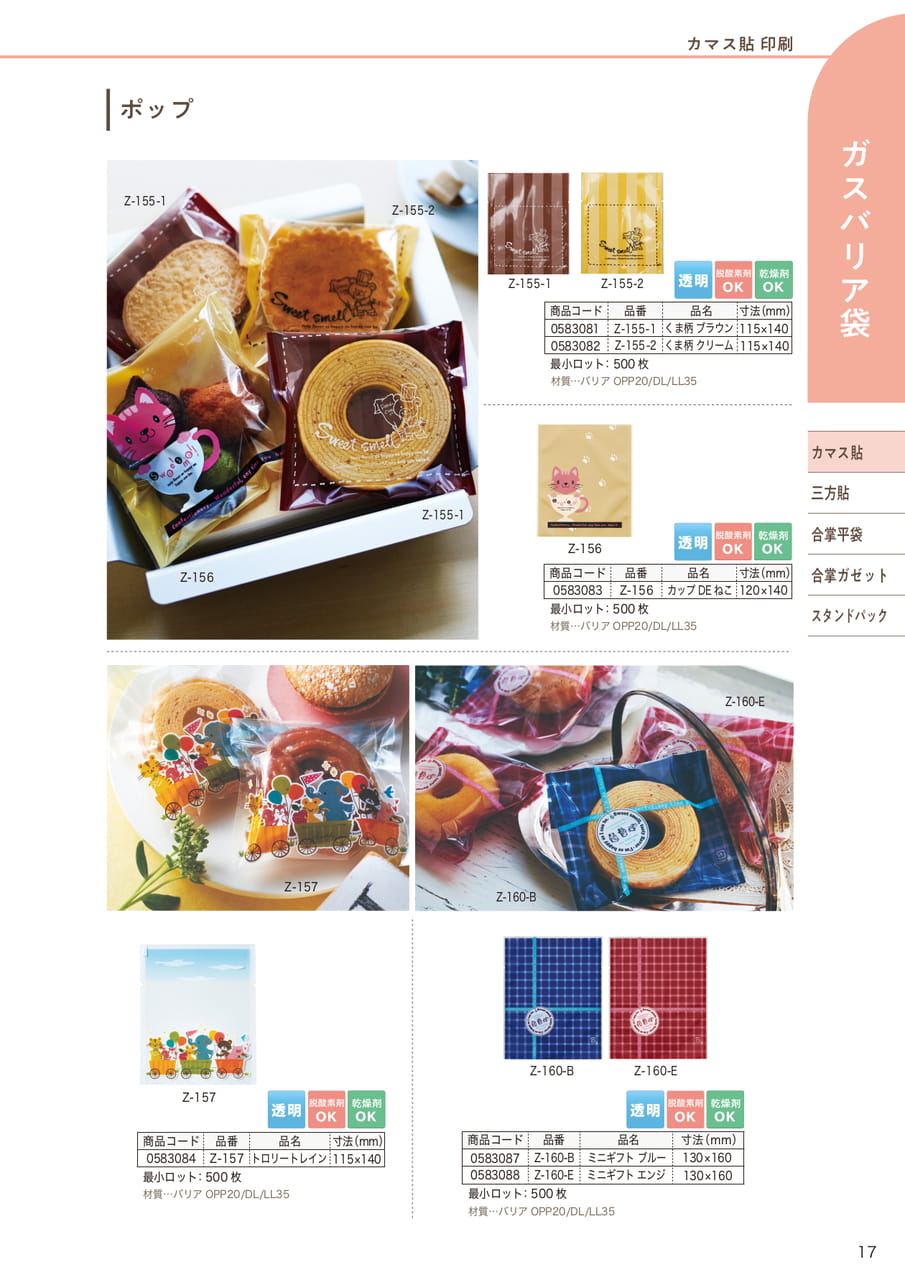 Page (追加)17