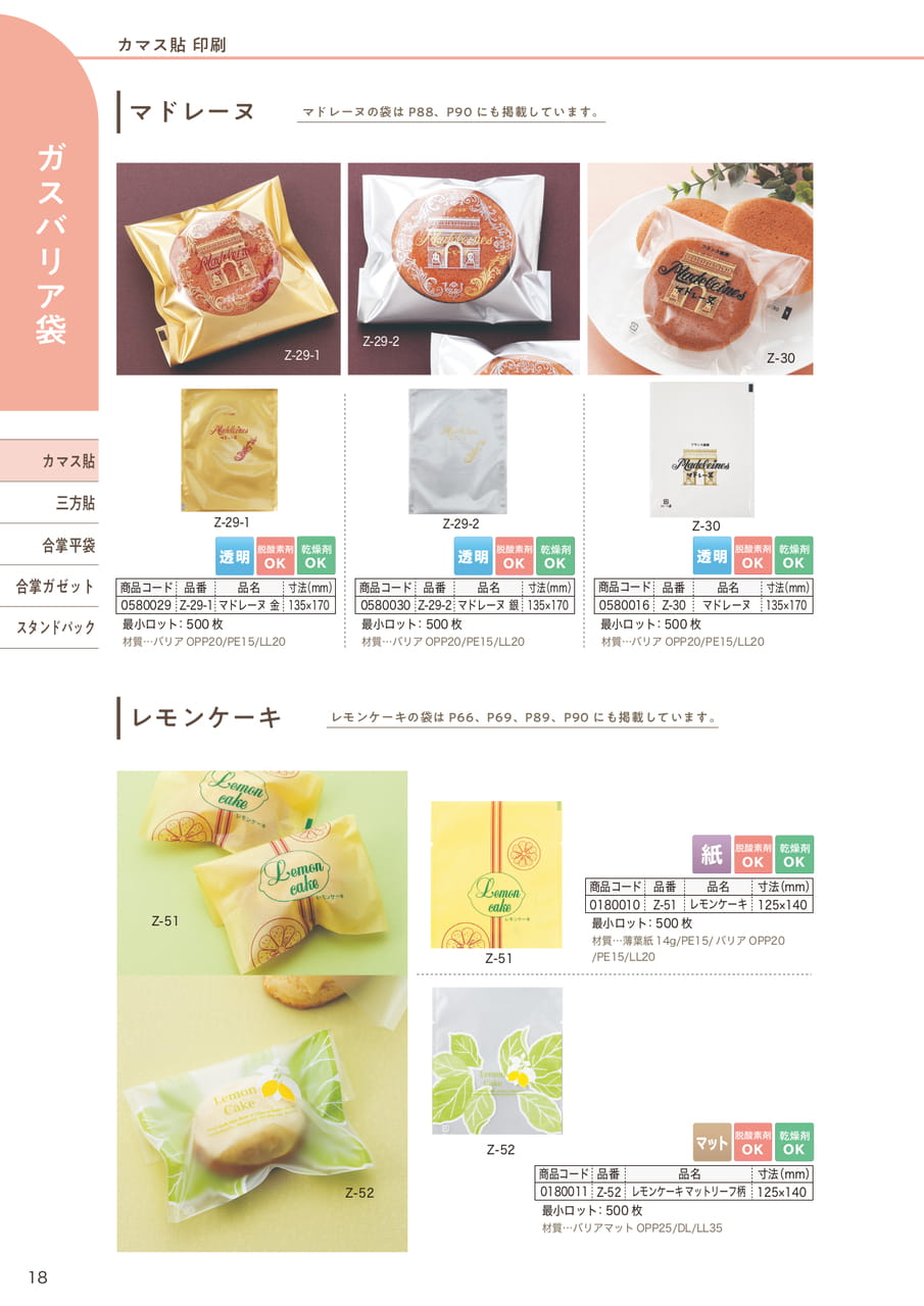 Page (追加)18