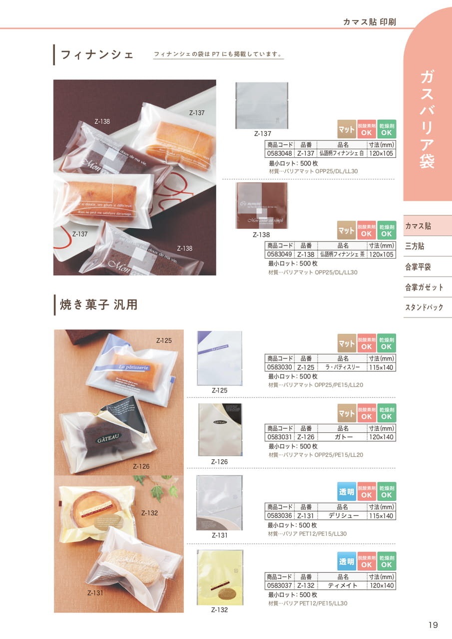 Page (追加)19