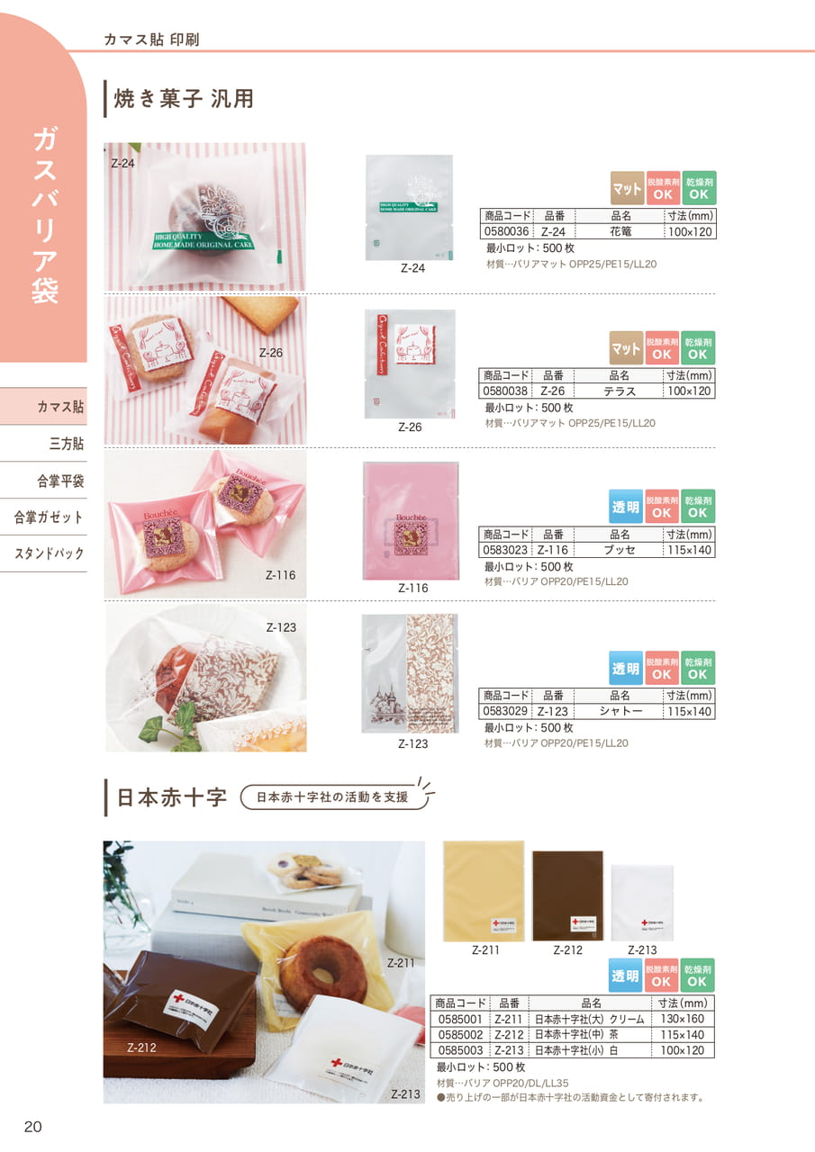 Page (追加)20