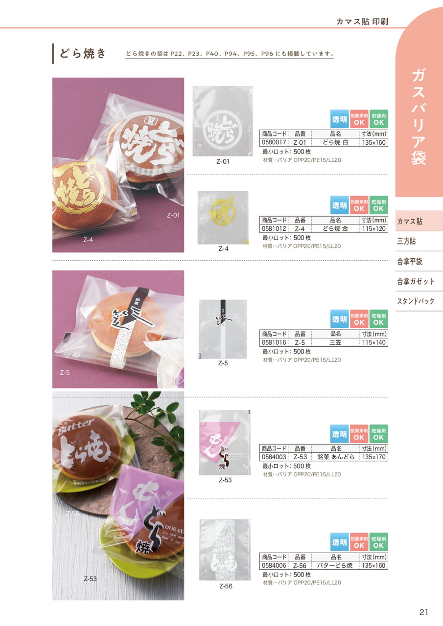 Page (追加)21