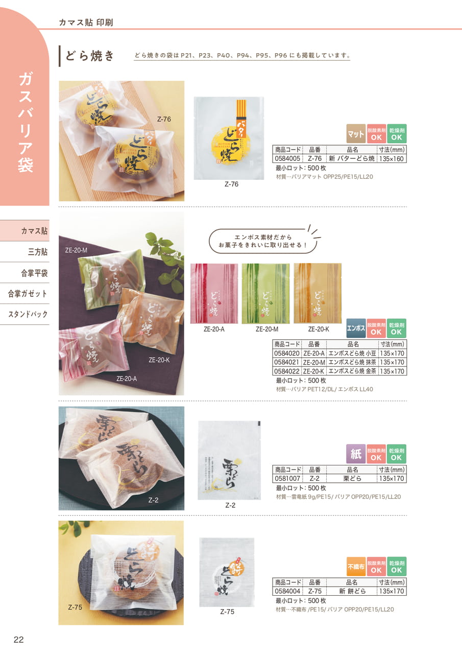 Page (追加)22