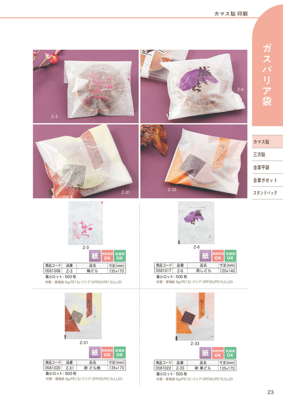 Page (追加)23