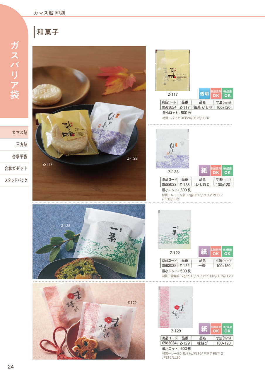 Page (追加)24