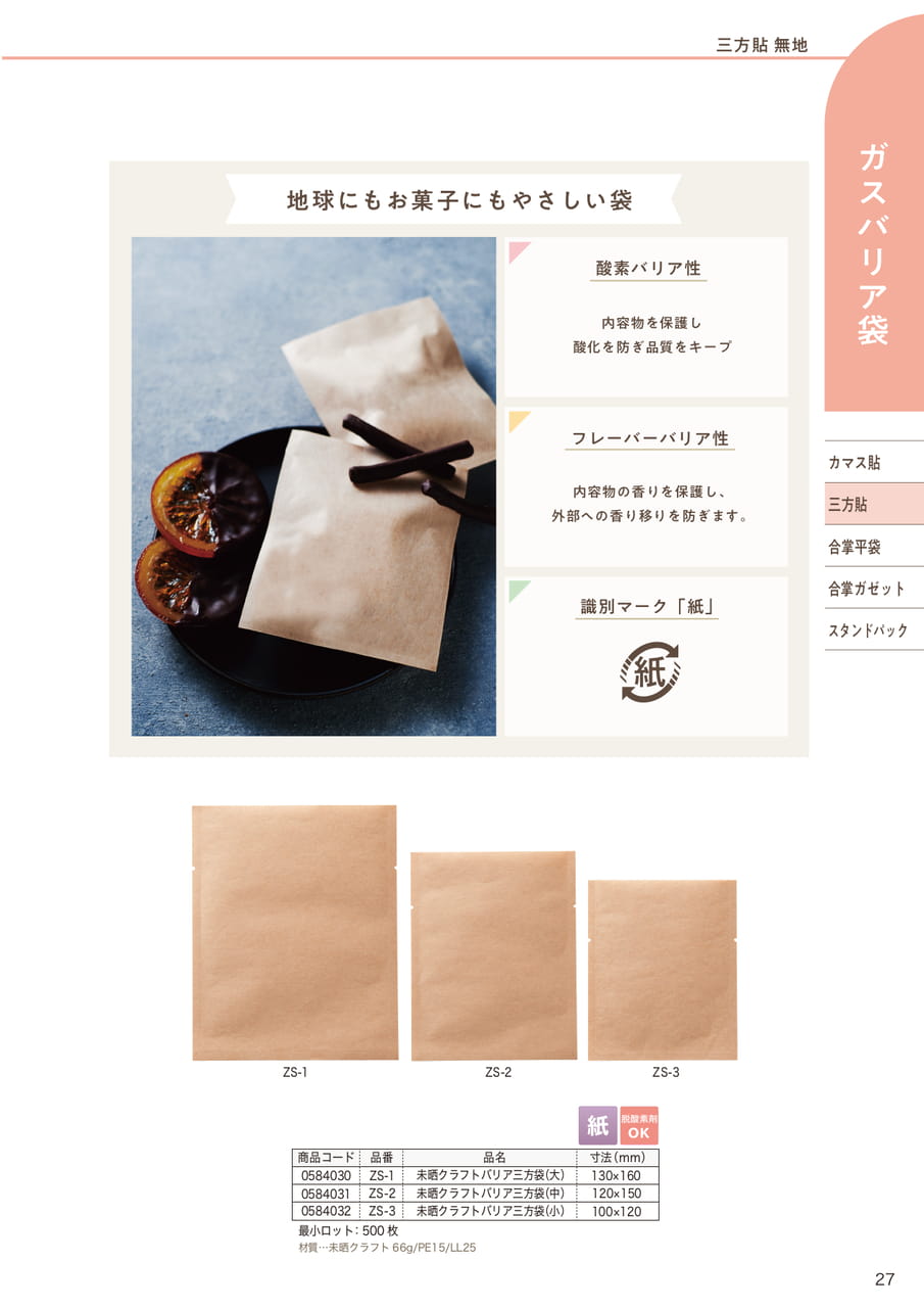 Page (追加)02