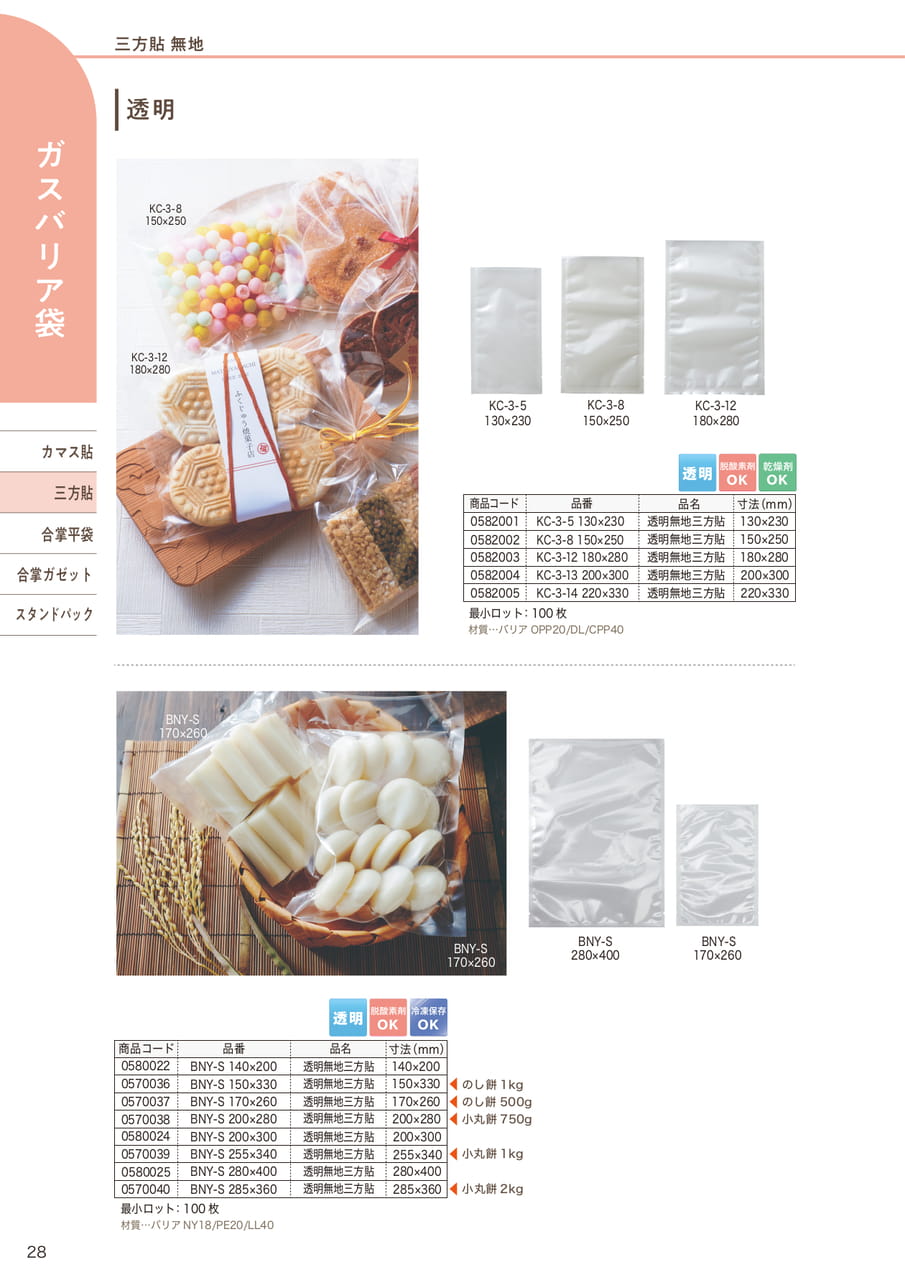 Page (追加)03