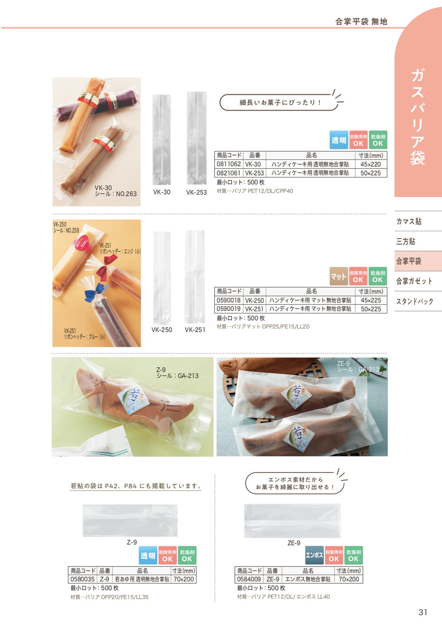 Page (追加)06