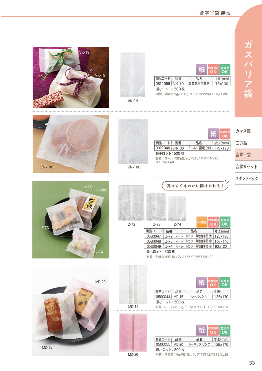 Page (追加)08