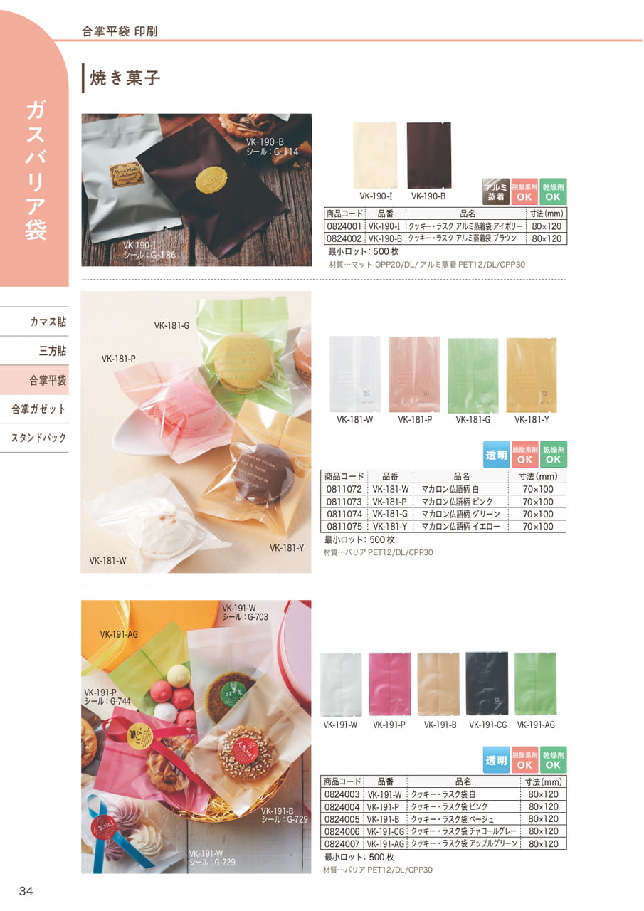 Page (追加)09