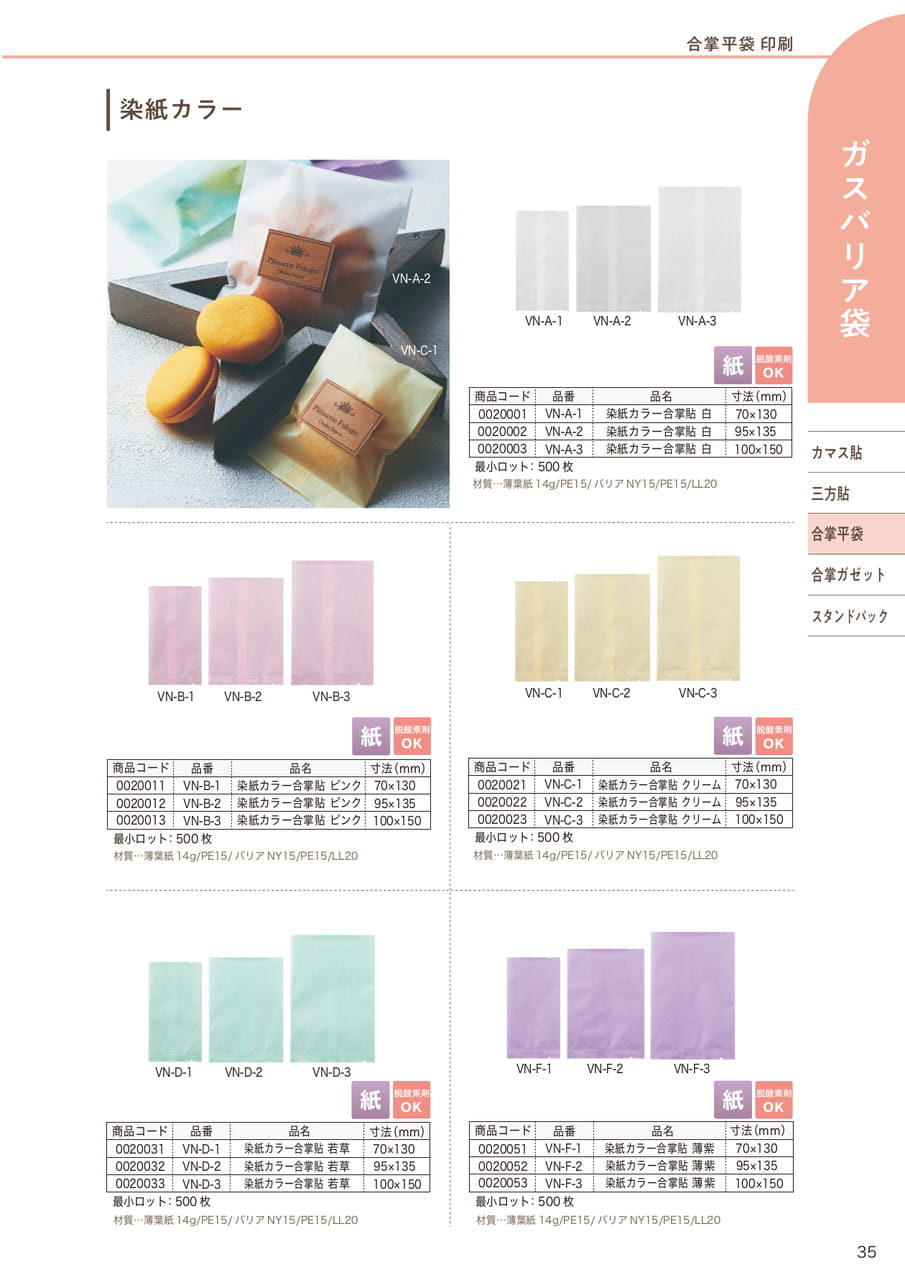 Page (追加)10