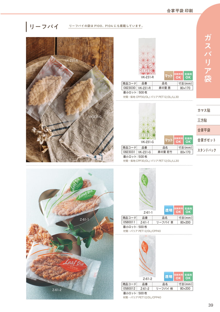 Page (追加)14
