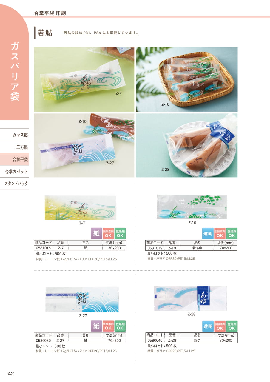 Page (追加)17