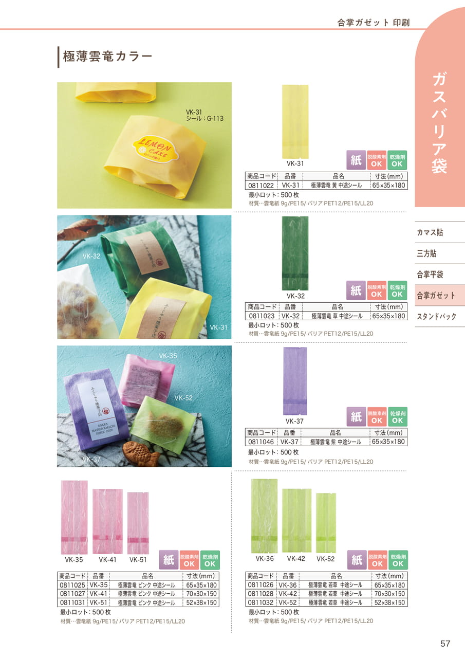 Page (追加)14