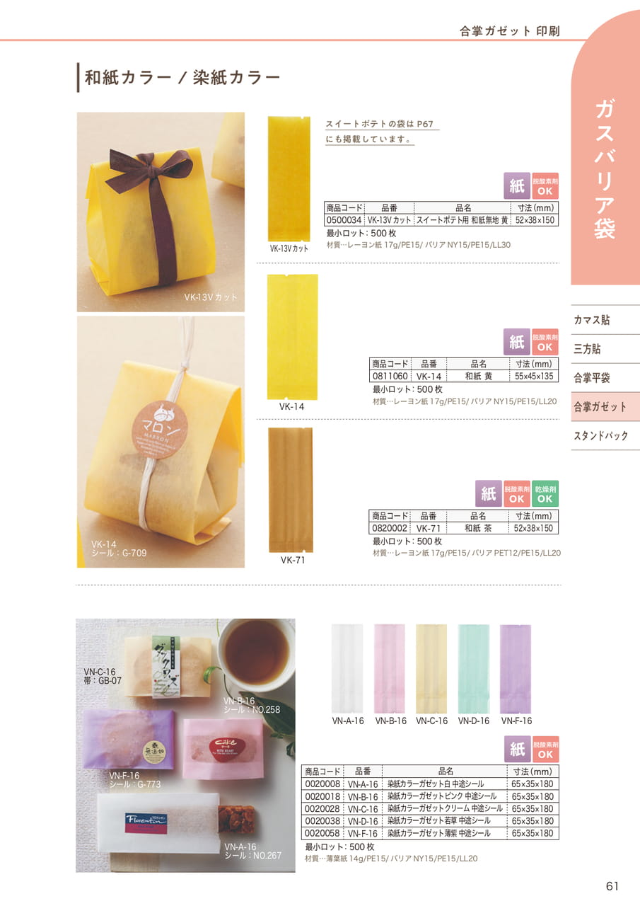 Page (追加)18