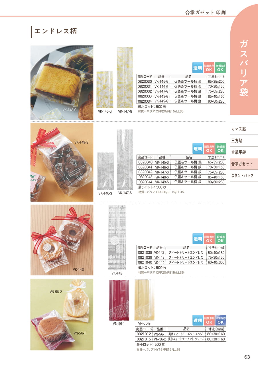 Page (追加)20