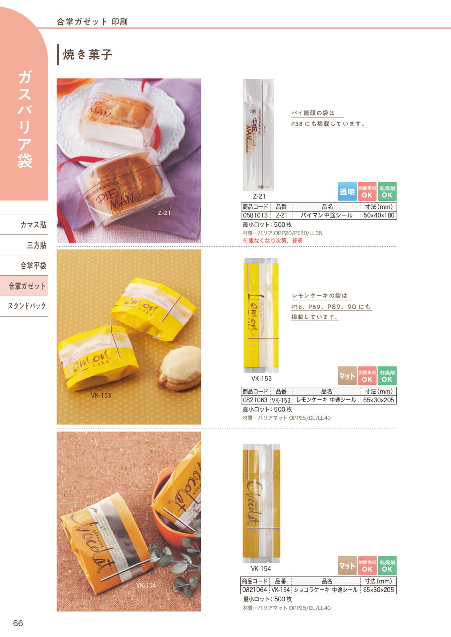 Page (追加)23