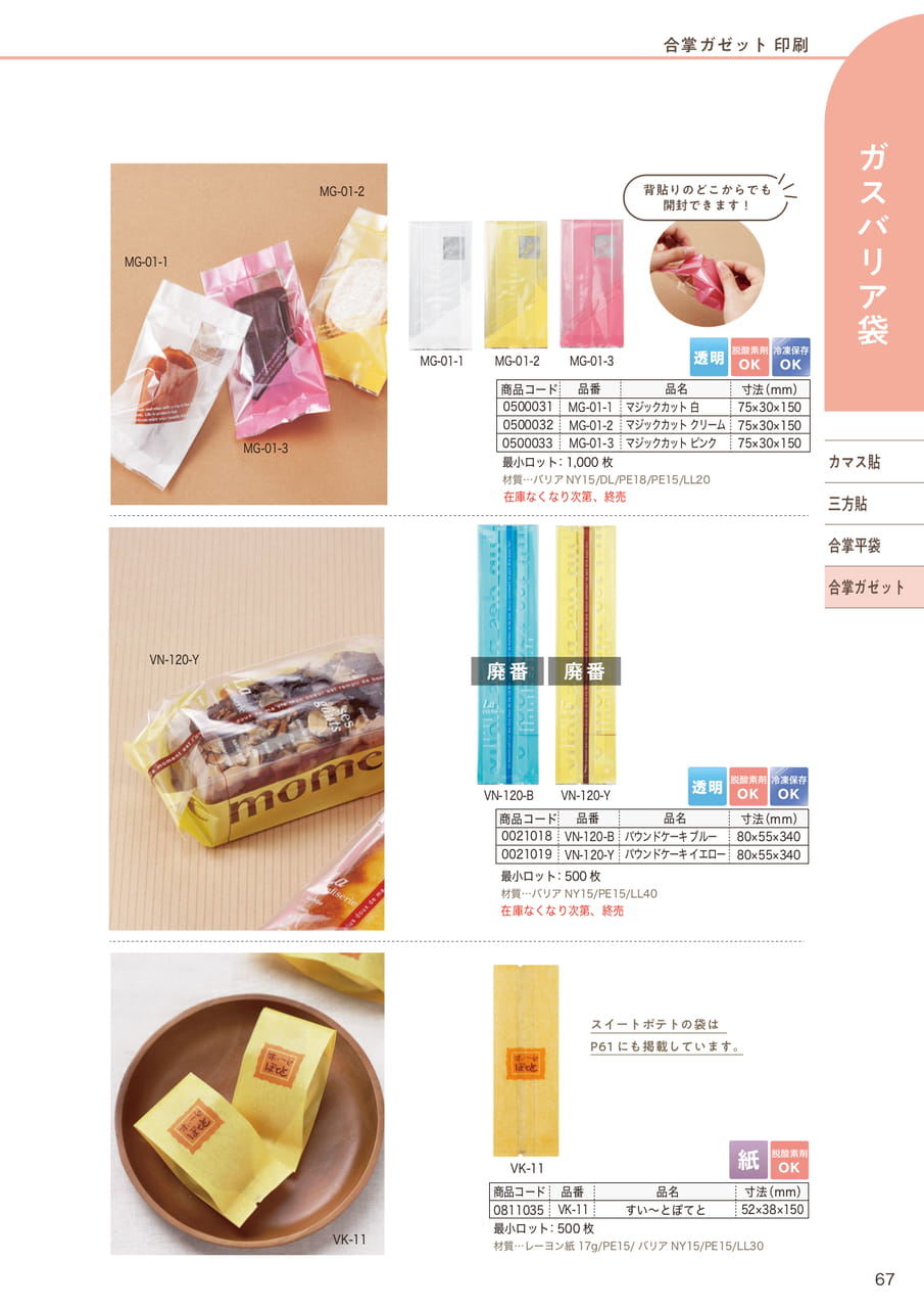 Page (追加)24