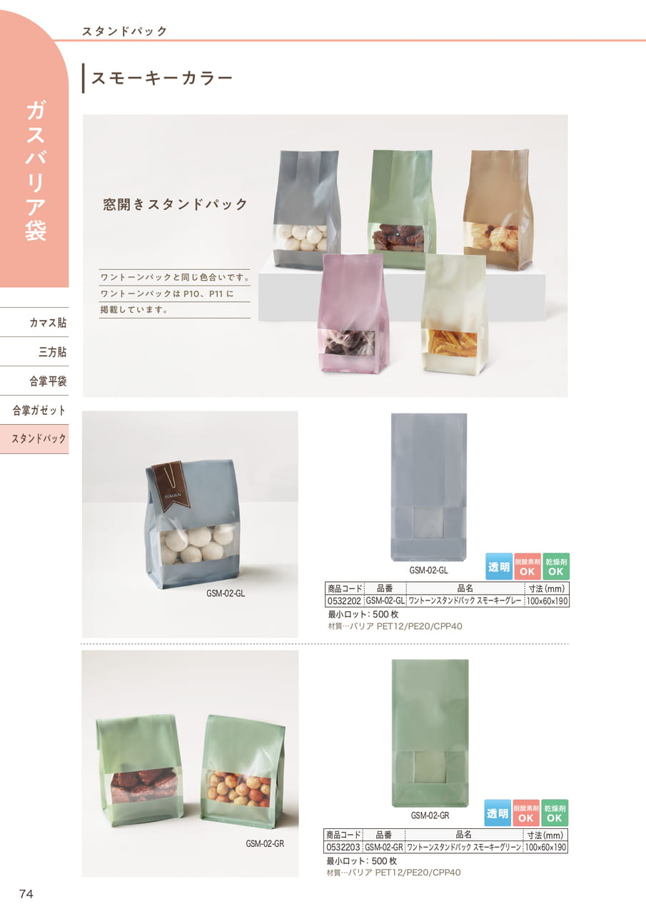 Page (追加)01