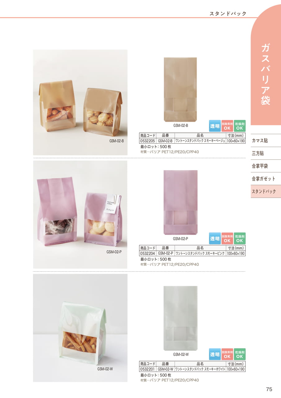 Page (追加)02