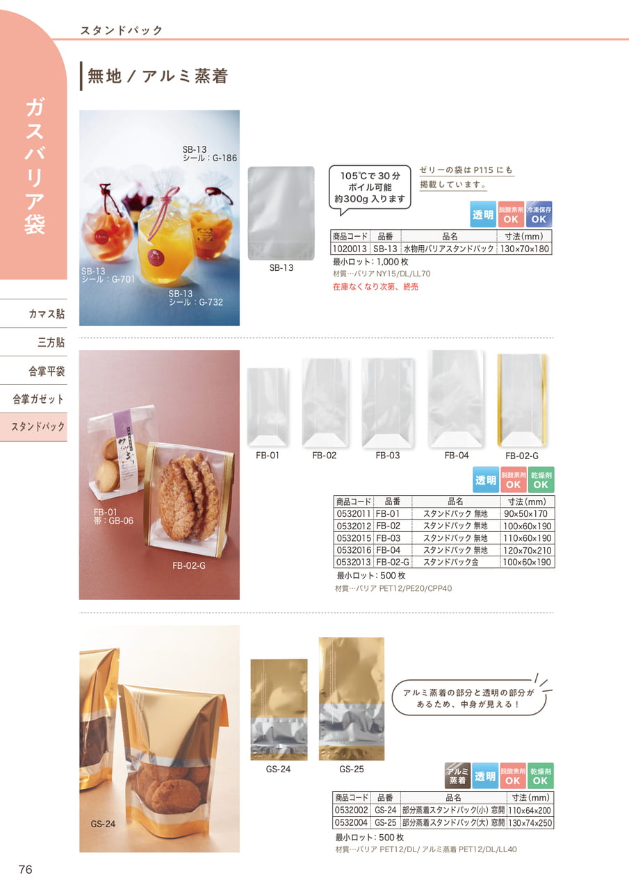 Page (追加)03