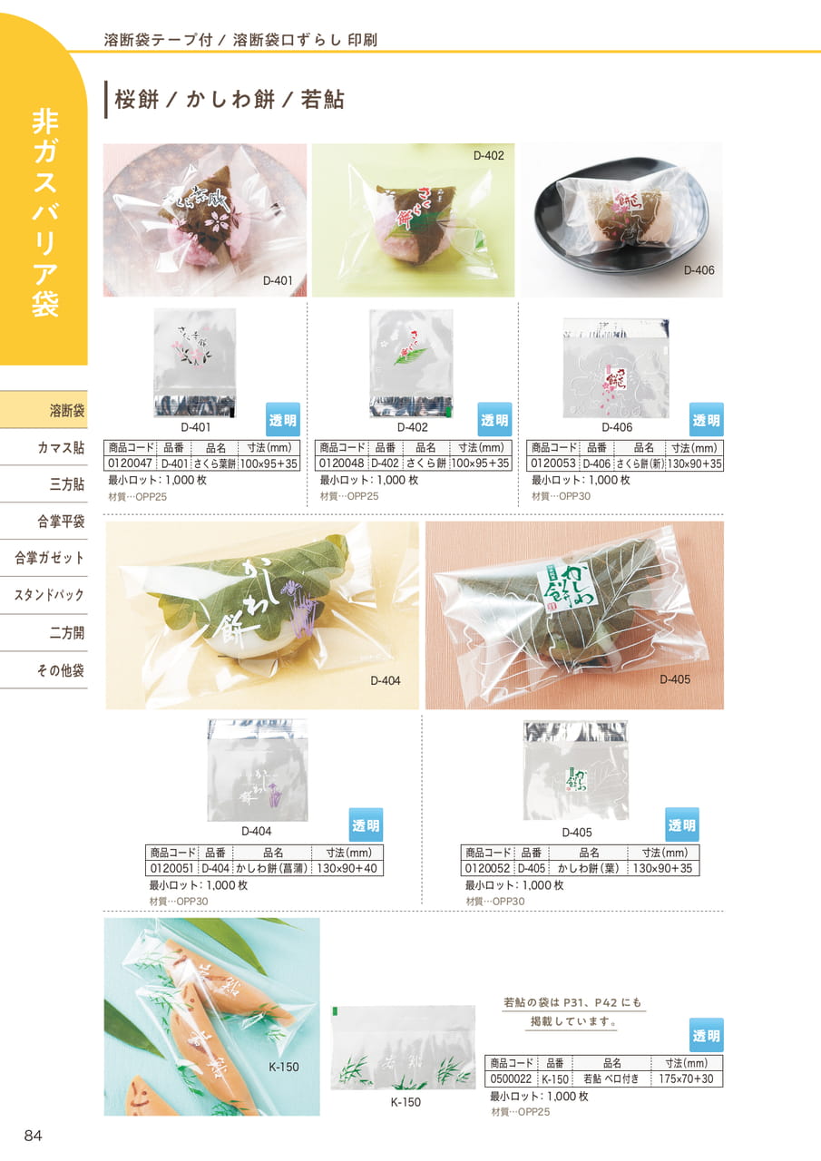 Page (追加)11