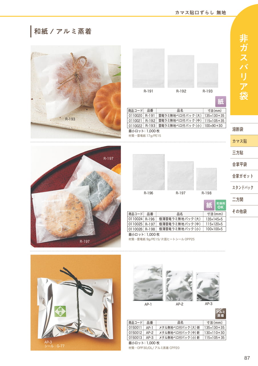 Page (追加)14