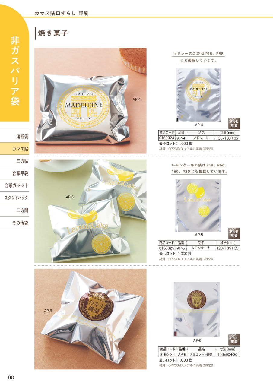 Page (追加)17