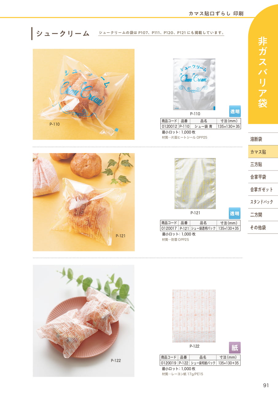 Page (追加)18