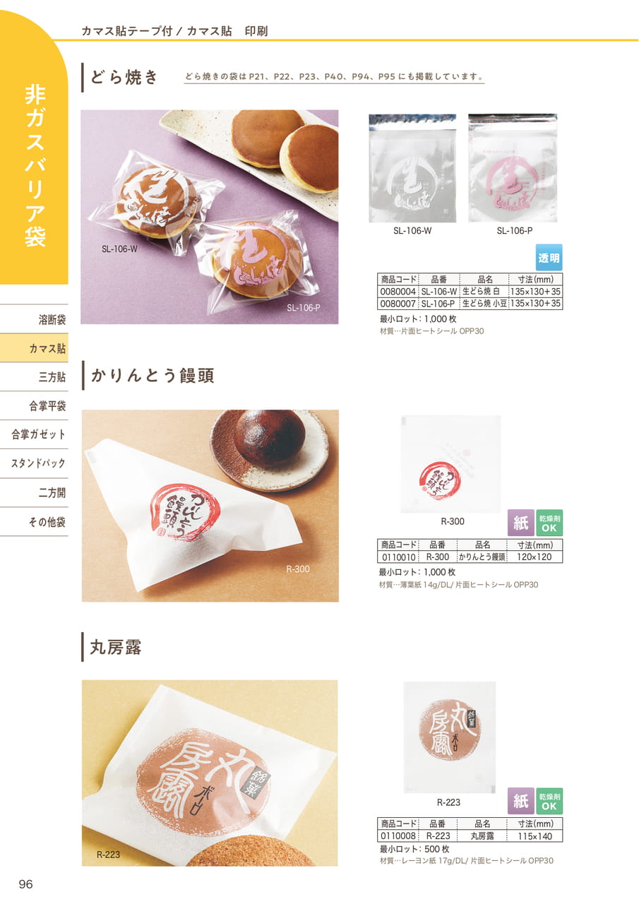 Page (追加)23