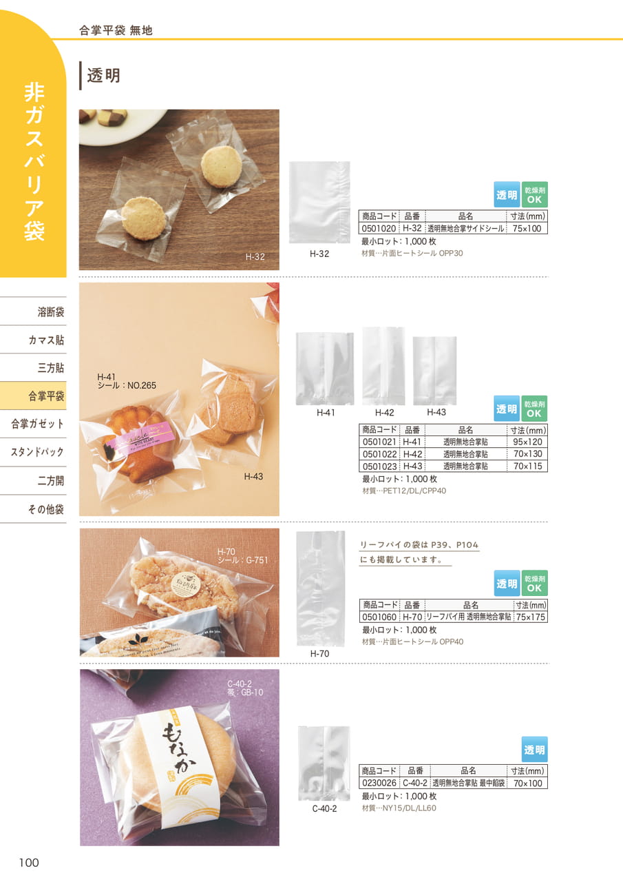 Page (追加)01